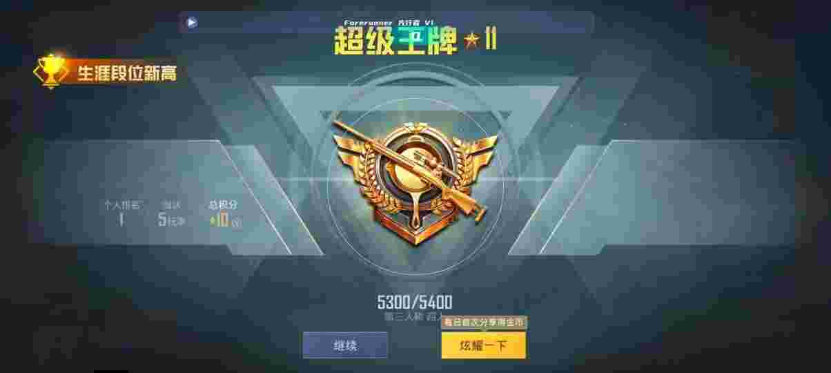 和平精英先行者透视直装 - 和平精英点外挂免费辅助预览图